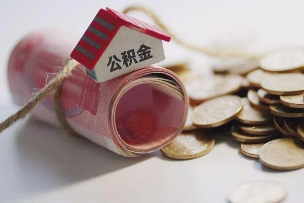 驻马店公积金找黄牛几天能批下来（公积金找黄牛几天能批下来啊）